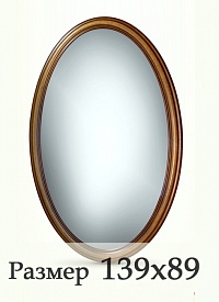 зеркало в раме ОД205